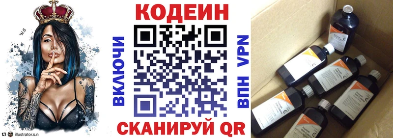 ОМГ ОМГ ССЫЛКА  Монино  Codein Purple Drank 