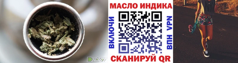 ТГК THC oil Монино